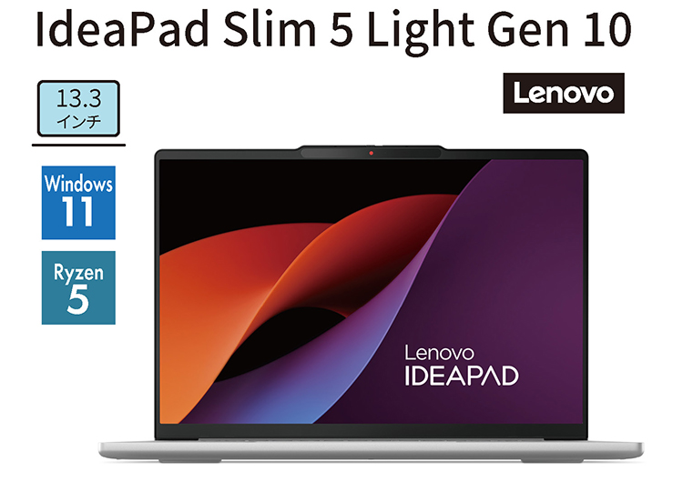 IdeaPad Slim 5 Light Gen 10