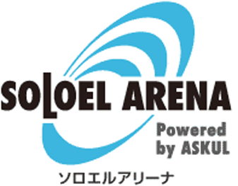 SOLOEL ARENA ソロエルアリーナ