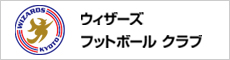 ウィザーズフットボールクラブ