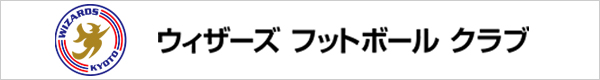 ウィザーズフットボールクラブ